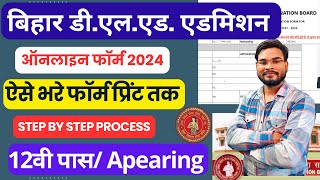 Bihar DELED Online Form 2024 Kaise BhareBihar DELED Form Fill Up 2024Bihar Deled 2024 Online Apply [upl. by Devi]