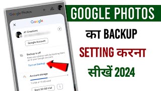 How To Backup Google Photos  Google Photos Backup Kaise Kare [upl. by Zoarah]