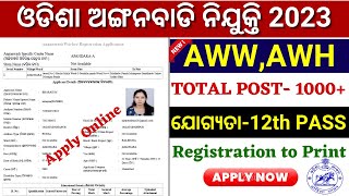 Odisha Anganwadi Recruitment 2023 Online ApplyHow to Apply Anganwadi Supervisor Vacancy 2023 [upl. by Mcnally]