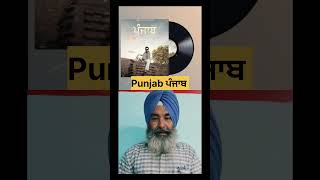 punjab  chad pre sada ji ni lagna  surga vich punjab ni hona l arjan dhillon arjandhillon [upl. by Pierson]