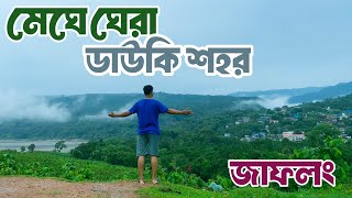 Jaflong Tour  সকালের জাফলং দেখতে কেমন🤔 Sylhet Tourists Spot [upl. by Alekahs]