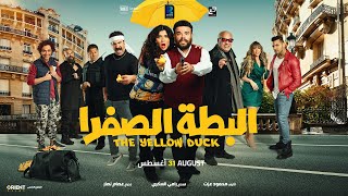 El Batta El Safra Trailer 2023  البطة السفرا [upl. by Htabazile]