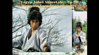 Hiroyuki Sanada Tribute Yagyu Jubei Abaretabi  Episode 23 ＃柳生十兵衛あばれ旅 真田広之 千葉真一 [upl. by Redford]