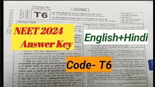 NEET 2024 Answer Key Code T6 [upl. by Genesia]