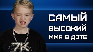 САМЫЙ ВЫСОКИЙ MMR В ДОТЕ [upl. by Zel]