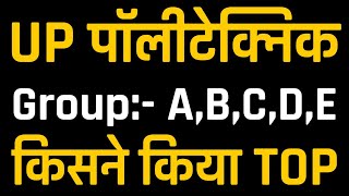 Up Polytechnic 2022 Topper Polytechnic 2022 ka Topper Koun hai  Polytechnic me1st rank Kiska Hai [upl. by Cita]