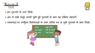 Joyful LearningActivity 3 Hindi PSMS [upl. by Seuqirdor]