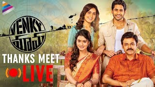 Venky Mama Movie Thanks Meet Live  Venkatesh  Naga Chaitanya  Raashi Khanna  Payal Rajput [upl. by Ahsiryt838]