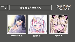 【apex 】しろねこカスタム参戦🔥惹かれる声の美女たち✨【Vtuber 星伽きりん 】 [upl. by Arrakat]