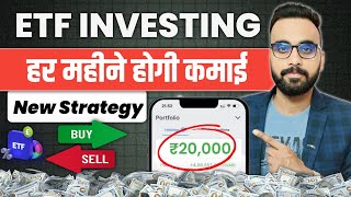 ETF Investing से Monthly Income  ETF Trading Strategies  ETF Me Invest Kaise kare  ETF Kya Hai [upl. by Yalc]