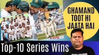 10 biggest test series win in the 21st century Toot gaya hamara Ghamand [upl. by Williamsen]