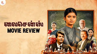 license Movie Review  License Review l Rajalakshmi  Radha Ravi  Thamizh Padam [upl. by Lihp]