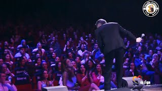 Marwan Khoury  Ettala Fia  Live 2024  مروان خورى  إتطلع فيي هيك [upl. by Hartzke]