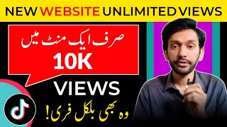 Free Tiktok Likes 2024  Tiktok Par Likes Followers Views Kaise Badhaye 2024  Free Tiktok Likes [upl. by Murielle]