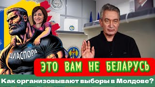 За Майю Санду я безумно горд ха ха ⚡️Кривое зеркало для Молдовы прямой путь для Беларуси [upl. by Tillie]