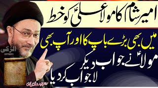 Main Bhi Bare Baap Ka Aap Bhi Bare Baap Ke  Allama Shahenshah Hussain Naqvi [upl. by Noscire]