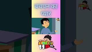 बचपन का प्यार Bachpan Ka Pyar Hindi Moral Stories Hindi Kahaniya  Real Story Candy TV shorts [upl. by Leyes645]