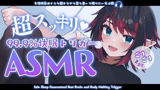 ASMR女性低音ボイスと頭がスッキリする音で絶対安眠。水音・炭酸泡・マッサージ・タッピング・耳かき・タオル・ジェルボール・スクラブ Relax Sleep Sound龍ヶ崎リン [upl. by Peednam642]