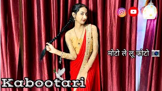 Kabootari  Kithe Chali kithe Chali New Haryanvi Song  Dance video Diler Kharkiya Anjali Raghav [upl. by Vere]