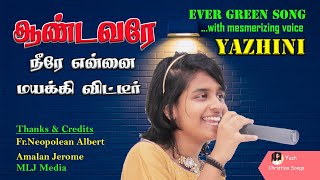 Aandavare Neere Ennai Mayakkivitteer தியானப் பாடல்  Super Singer Yazhini  Tamil Christian Songs [upl. by Anitsuga772]