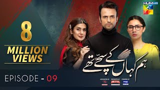 Hum Kahan Ke Sachay Thay  Episode 9  Eng Sub  Presented by Mezan Master Paints amp ITEL Mobile [upl. by Ateloj]