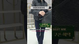 쇼라 BEST 다시보쇼라 보테가베네타 토트백 hmall 현대홈쇼핑 [upl. by Adnorhs]