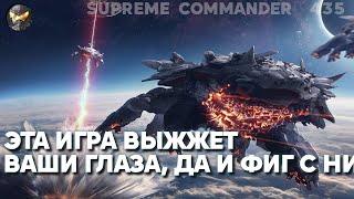 8х8 Девушкам очень ЖАРКО от такой игры супергеймеров в пустыне Supreme Commander 435 [upl. by Oringas]