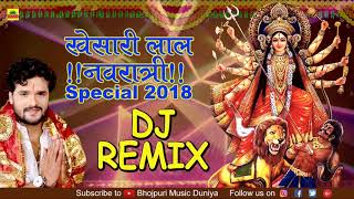 Khesari Lal Navaratri Dj Songs  Bhojpuri Nonstop Devi Geet  Superhit Bhakti Dj Remix Song [upl. by Elliven]