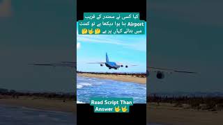 Aeroplane Airport On River Island See Anyone viral trending airport shorts ytstudio pia [upl. by Roede507]