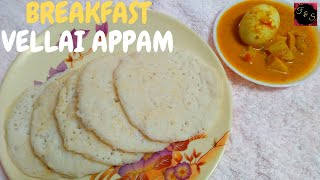 Keralas traditional breakfast Recipe  Vellayappam  Appam  Very soft appam  Easy recipe [upl. by Trebreh98]