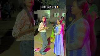 शादी में पट गई 😄 sadiya mein pari lagelu  pramodpremi viralsong bhojpuri hit song  shorts [upl. by Elnora]