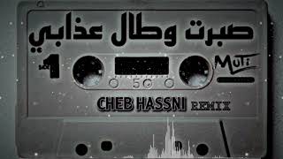 CHEB HASNI  SBART W TAL 3DABI  REMIX BY MOTIbeats [upl. by Fraya]