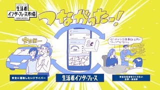 生活者インターフェース市場事例05イーデザイン損保 [upl. by Alimhaj588]