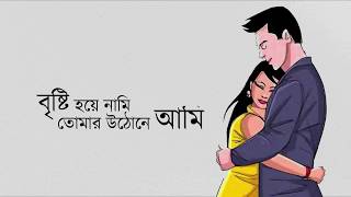 Habib Wahid Alingone Lyric  আলিঙ্গনে । Lyrics Library [upl. by Kosaka]