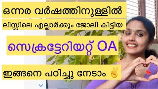 Secretariate Office Attendant🤩✌️keralapsc secretariateOA studymotivation psc [upl. by Nacim15]