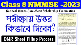 class 8 Scholarship exam 2023  National Scholarship Exam  NMMSE Scholarship exam 2023 [upl. by Hamburger]