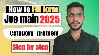 How to fill jee mains form 2025 l jee mains Registration l how to fill jee mains application form [upl. by Guillemette]