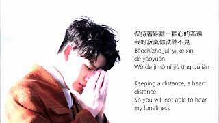 Eric Chou 周興哲  以後別做朋友 Yi Hou Bie Zuo Pengyou ChinesePinyinEnglish Lyric [upl. by Grannia278]