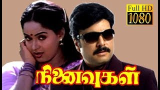 Ninaivugal  KarthikRadhaSripriya  Tamil Superhit Movie HD [upl. by Elleivap]