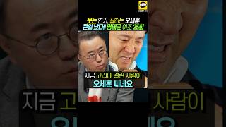 오세훈 굿바이 명태균 여조 25회 많이도 했네 김건희 명태균 오세훈 여론조사 [upl. by Fraze]