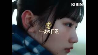 【HD】櫻坂46 山﨑天 CM「キリン 午後の紅茶」 [upl. by Chabot]