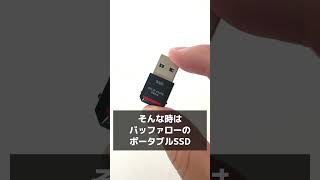 小さい！何コレ！？→外付けSSD「SSDPSTU3Aシリーズ」 ガジェット紹介 SSD 小さい [upl. by Eityak]