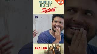 Raju Yadhav Telugu Full Movie Premieres July 24th on ahavideoin  Getup Srinu  Ankita Kharat [upl. by Norred789]