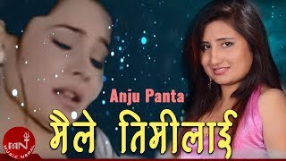 Maile Timilai  Anju Panta  Nepali Adhunik Song  Anju Panta Song [upl. by Akener]