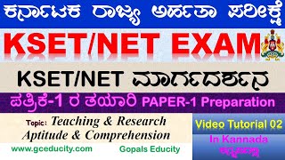 KSET exam preparation Paper 1  UGC NET exam preparation Paper 1  KSET exam solved question papers [upl. by Enelhtac]