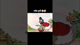 funny catroon cartoon cortoon comedy cartton tomandjerry catoon memes kartoon [upl. by Anibla]