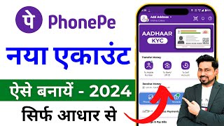 Phone Pe Account Kaise Banaye 2024  How to Create PhonePe Account 2024  Phone Pay Kaise Banaen [upl. by Seften]