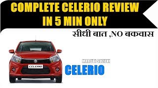 Maruti suzuki celerio facelift review 2018 Celerio X [upl. by Harv920]