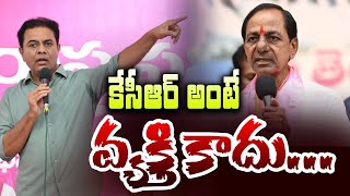 KTR Serious Comments On KCR  CM Revanth Reddy  BRS  Pen Power [upl. by Kenneth]