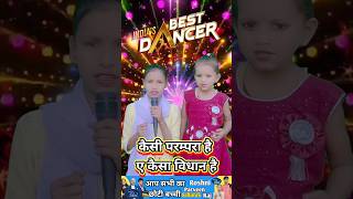 कैसे परंपरा यह कैसी विधान है।। India best singer Roshni Parveen baby indianidol13 shorts love [upl. by Noicpesnoc]